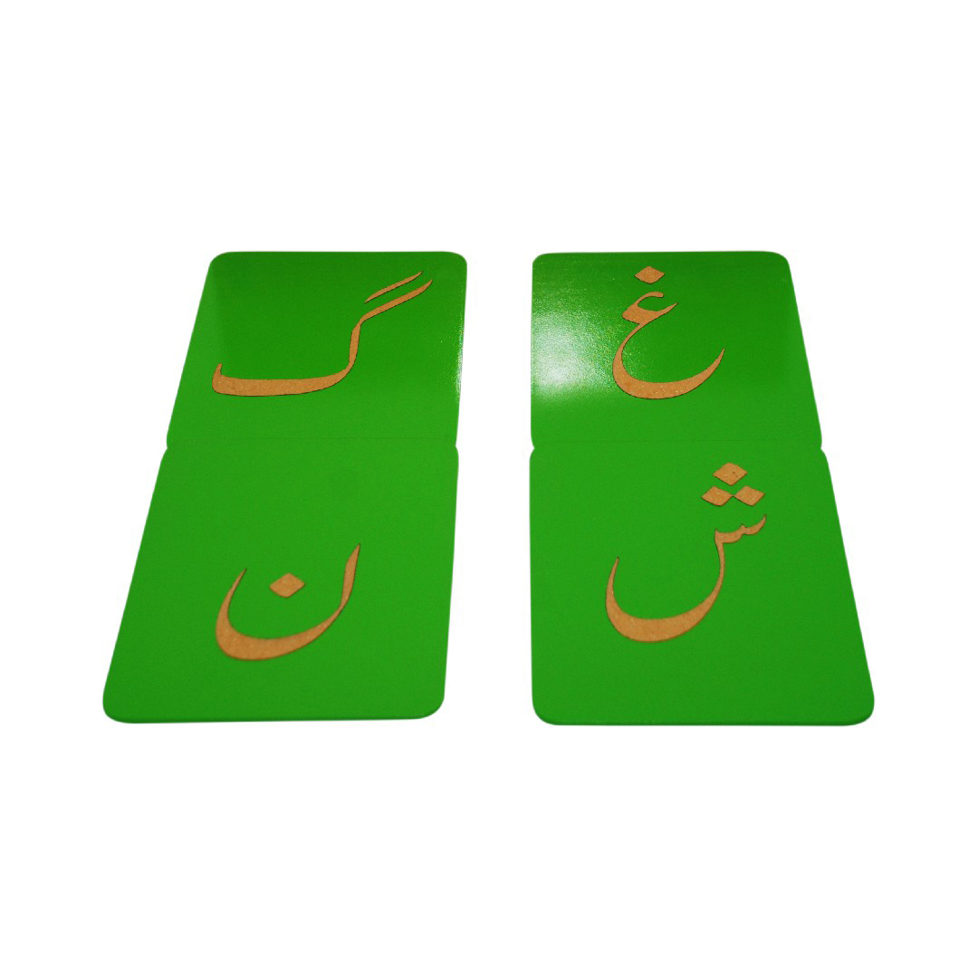 Sandpaper Letters – Urdu Alphabet