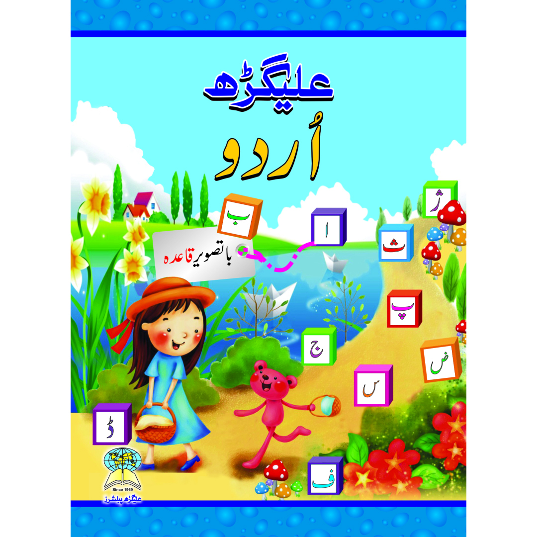 Urdu Qaida