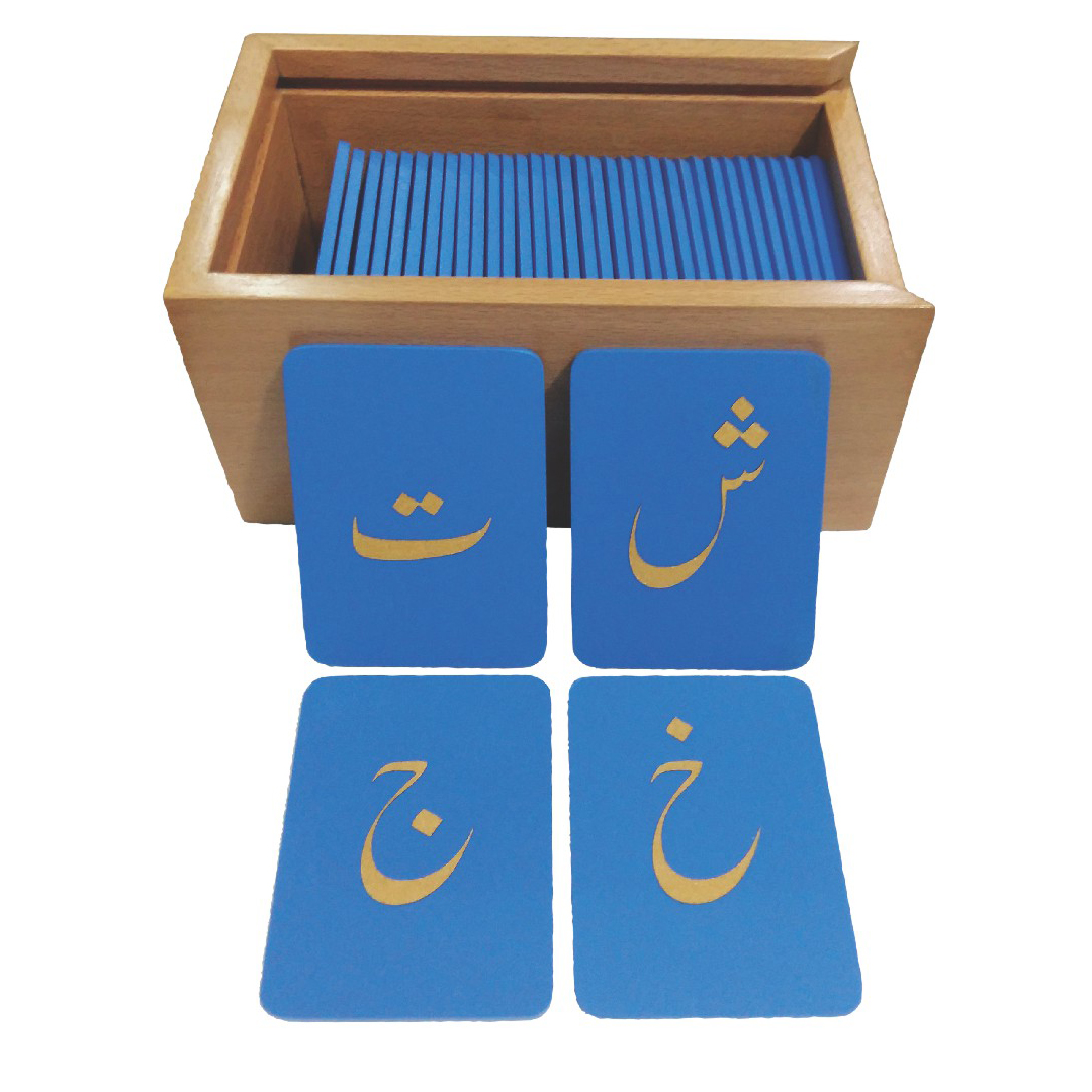 Sandpaper Letters – Urdu Alphabet